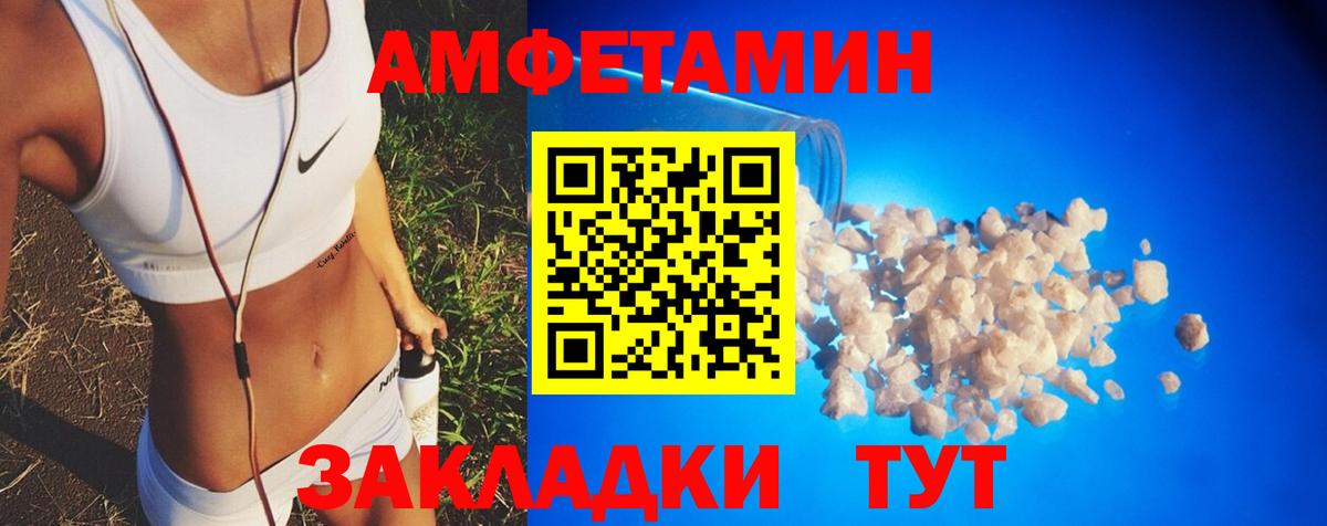 Амфетамин 97% Усть-Джегута