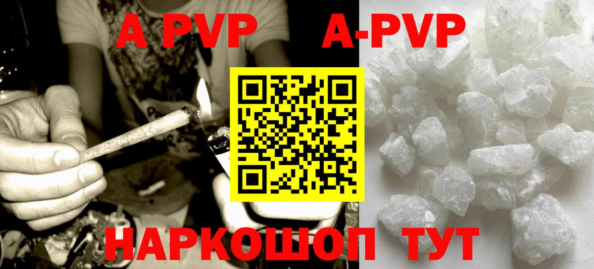 Усть-Джегута  Alpha PVP  Alpha-PVP мука  Вход с VPN  Alfa_PVP Соль 