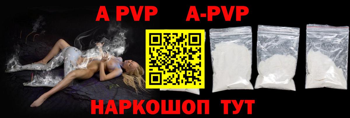 Alfa_PVP Соль Усть-Джегута