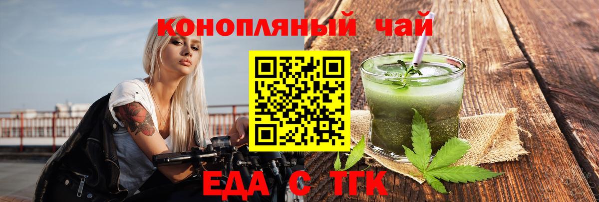 Усть-Джегута  Canna-Cookies конопля  Вход с VPN 