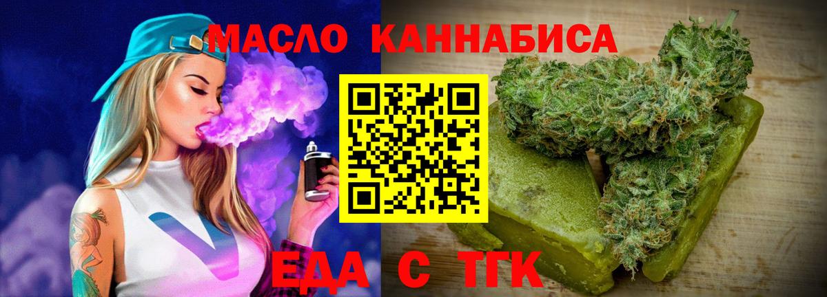 Cannafood марихуана Усть-Джегута