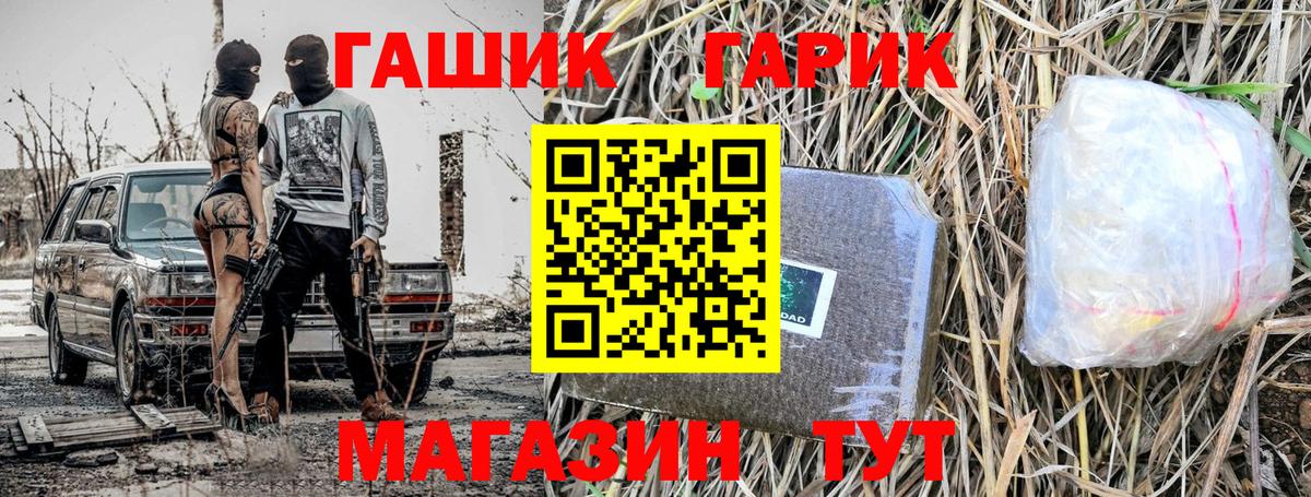 ГАШИШ 40% ТГК Усть-Джегута