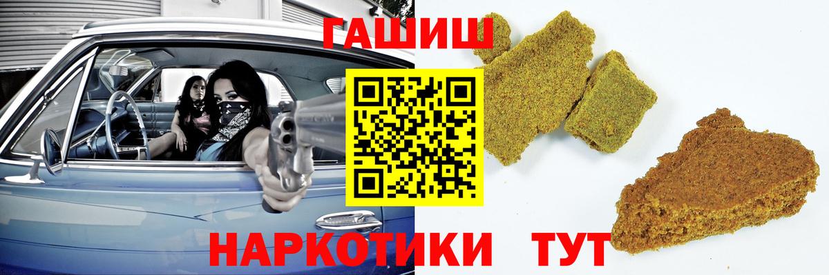 Гашиш Premium  Вход с VPN  Усть-Джегута  ГАШИШ VHQ 