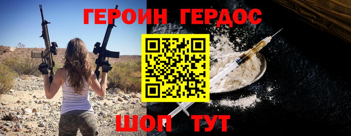 Героин герыч Усть-Джегута