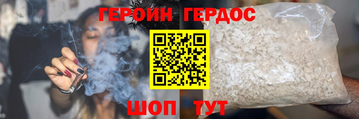 Усть-Джегута  Героин Афган  Вход с VPN 