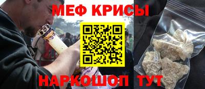 мефедрон мука Кингисепп