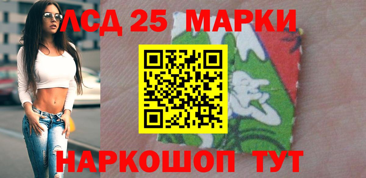 LSD-25 экстази кислота Усть-Джегута