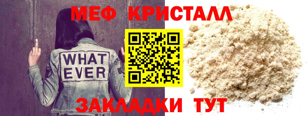Меф мука  Мефедрон  Мефедрон 4 MMC  Усть-Джегута  Вход с VPN 