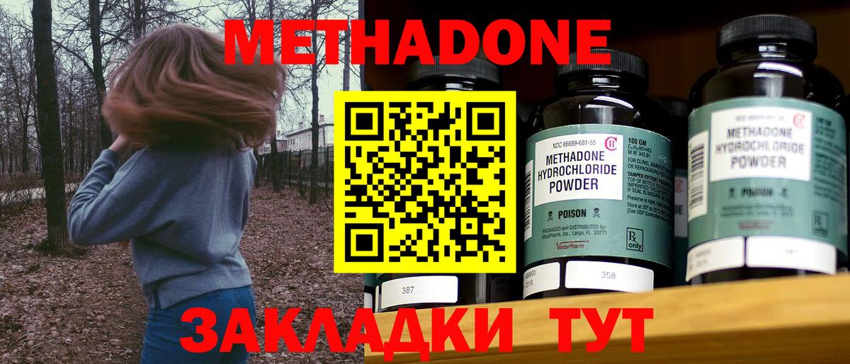 МЕТАДОН мёд  МЕТАДОН VHQ  Вход с VPN    ONION  Усть-Джегута 