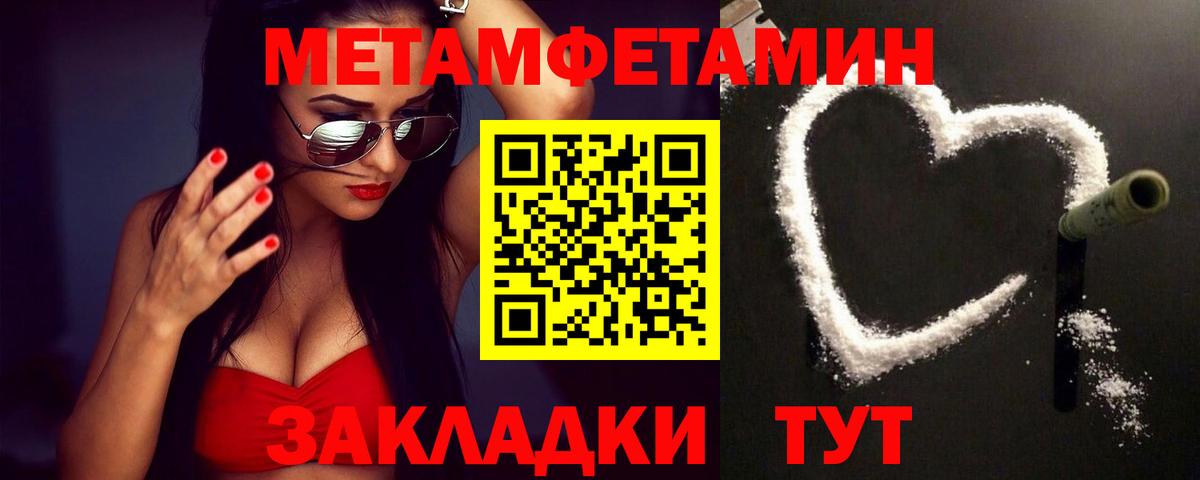 Первитин витя Усть-Джегута