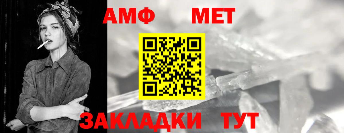 Усть-Джегута  МЕТАМФЕТАМИН  Вход с VPN  Метамфетамин винт 