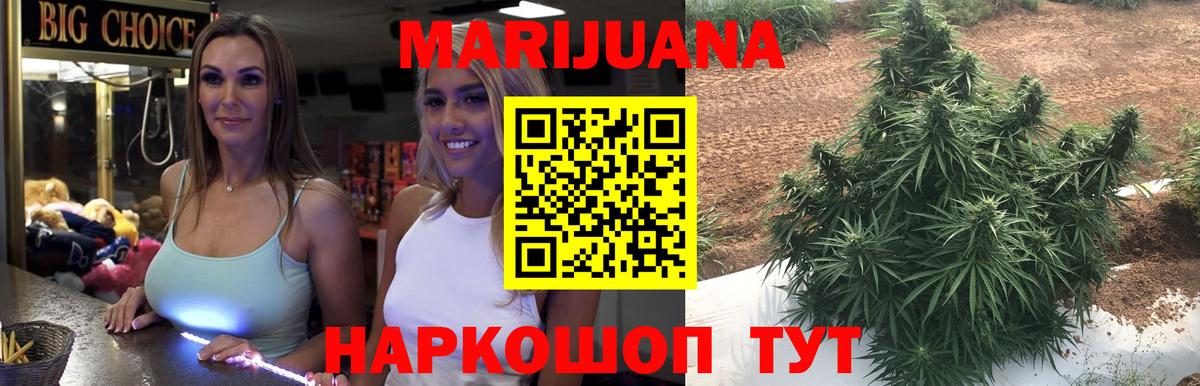 Каннабис VHQ  Конопля сатива  Усть-Джегута  Конопля Amnesia  Вход с VPN 